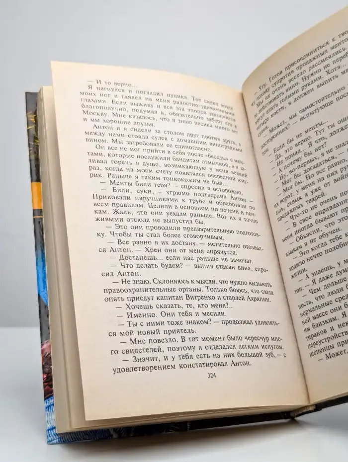 Наследство из преисподней