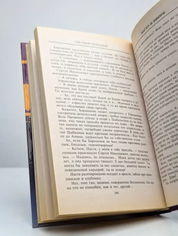 Ангел в эфире
