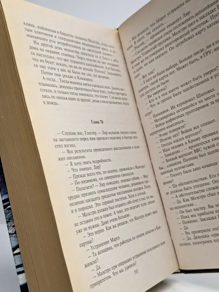 Тропа барса