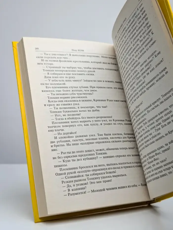 Дыхание смерти