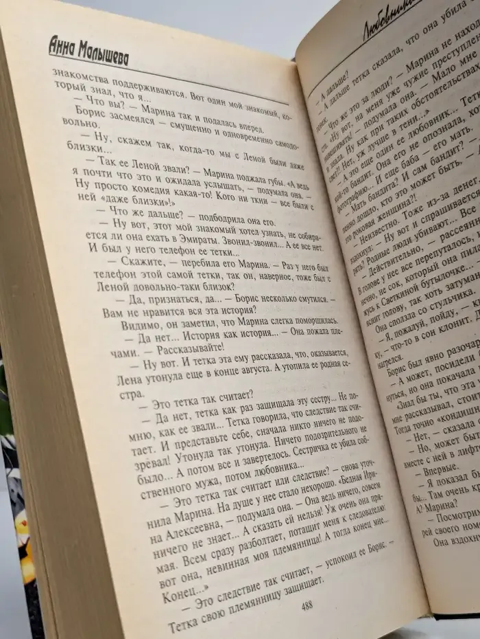 Любовники по наследству