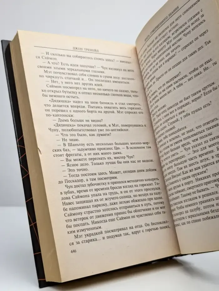 Врата Совершенного Знания
