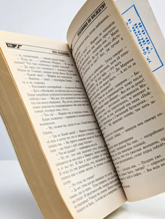 Любовники по наследству