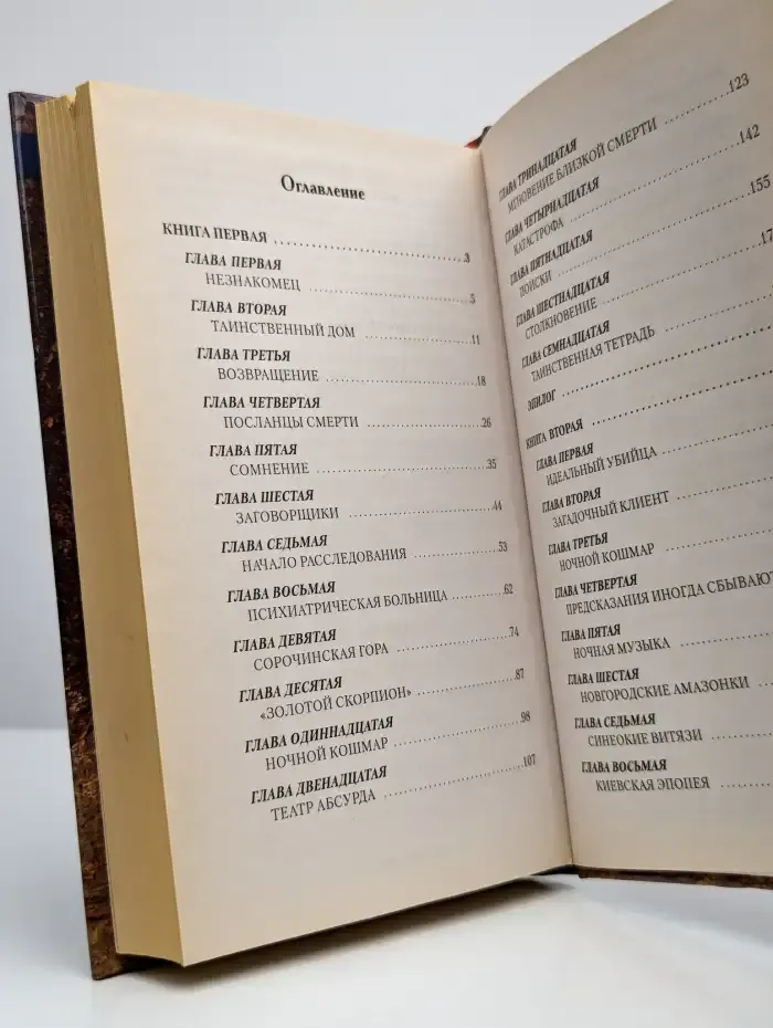 Племя Каина