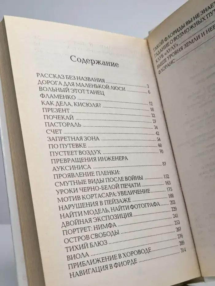 Запретная зона