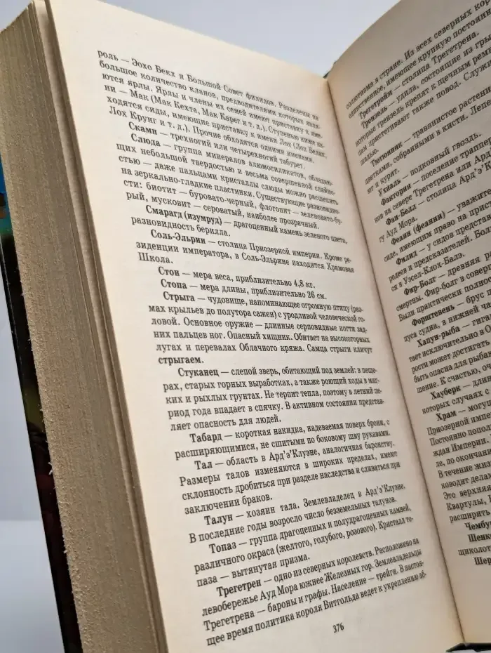 Горячие ветры Севера. Книга 3. Закатный ураган