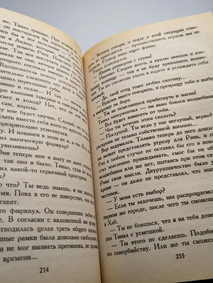 Изгои