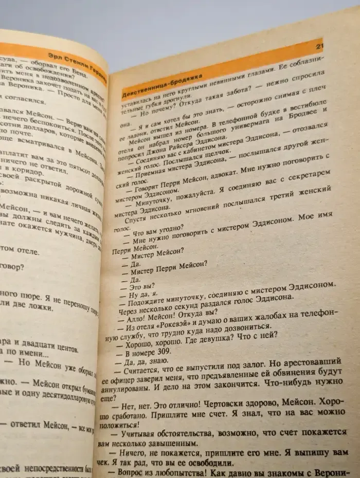 Интерпол-Москва, №3, 1991