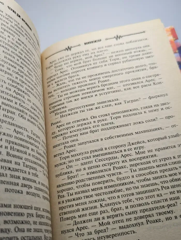 Инквизитор