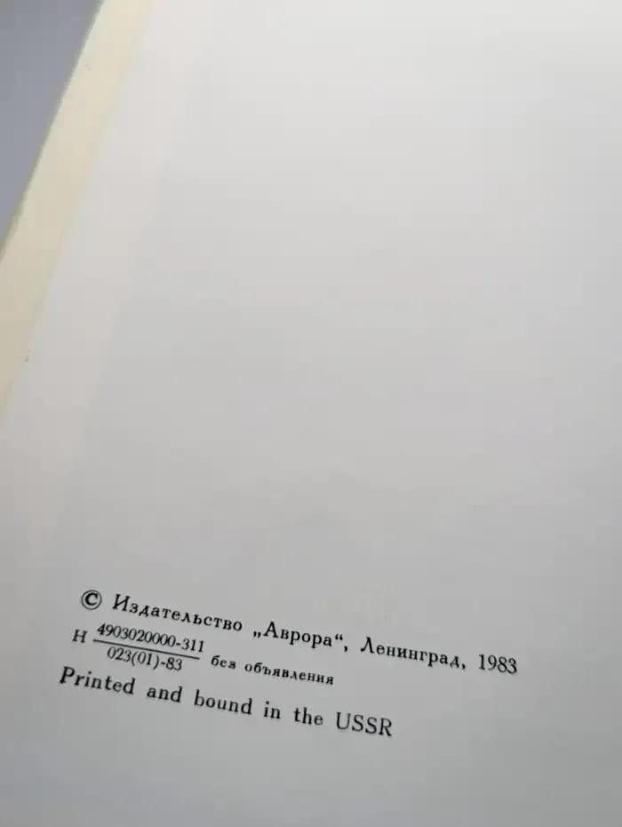 Новгородская икона XII-XVII веков