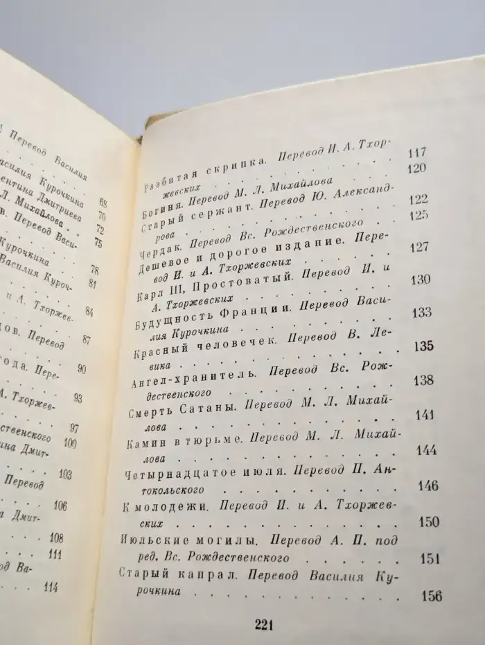 Пьер Жан Беранже. Избранные песни