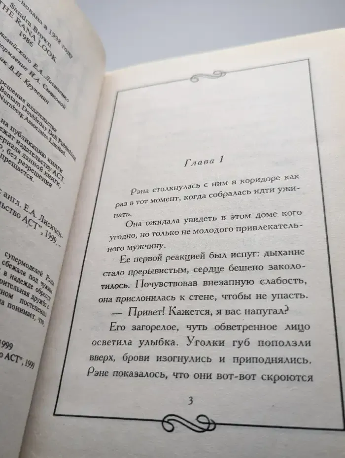 Роковой имидж
