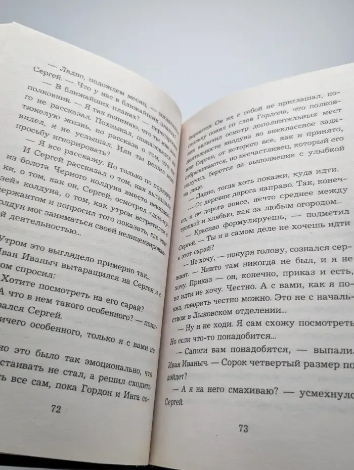 Камни с неба