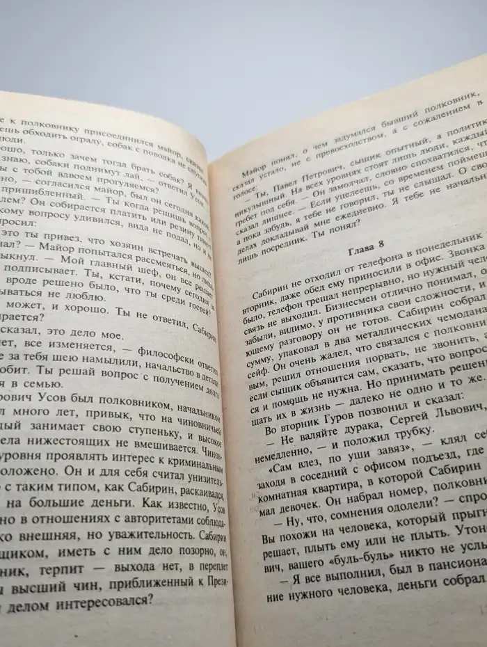 Бросок кобры