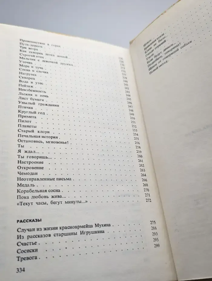 Сергей Михалков. Собрание сочинений в шести томах. Том 2