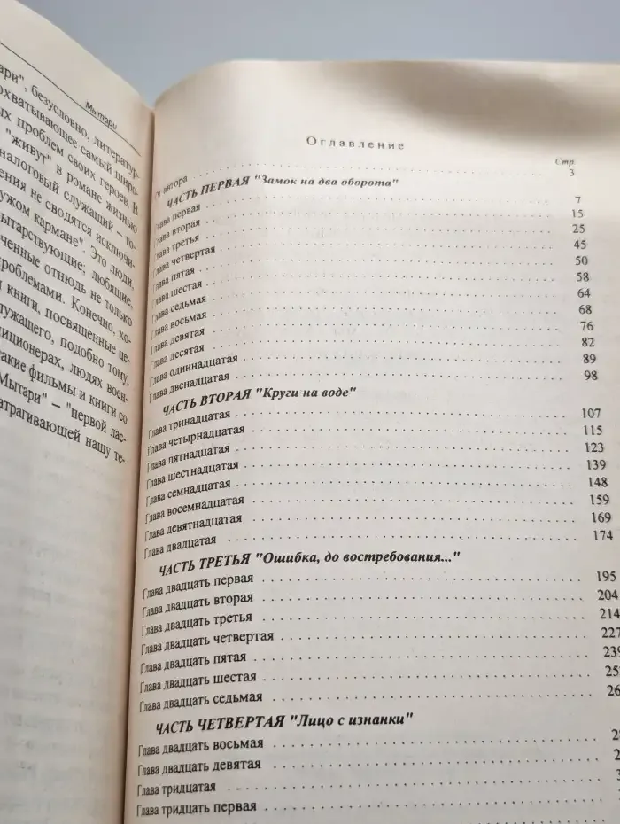 Мытари