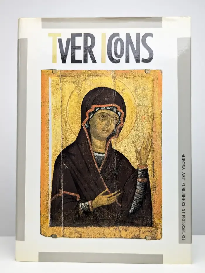 Tver Icons (Тверские иконы)