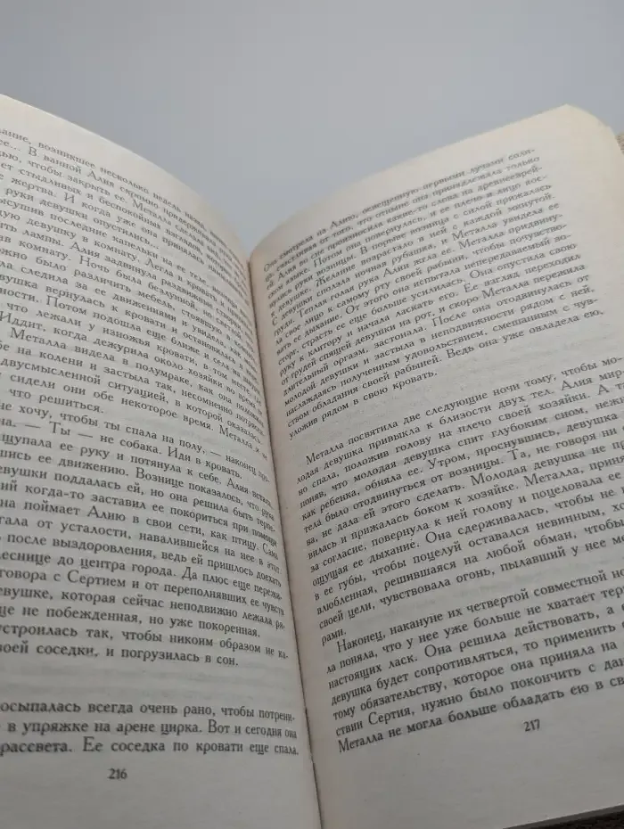 Дикари