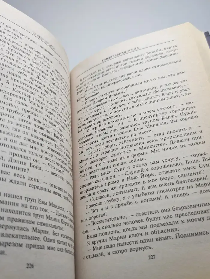 Вояж на Гавайи