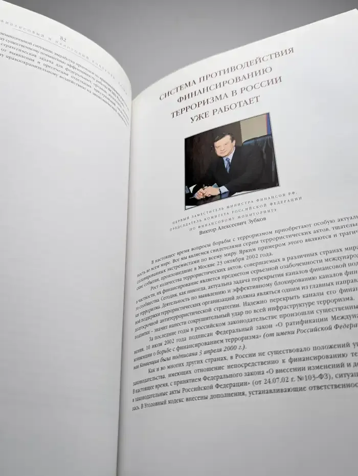 Федеральный справочник