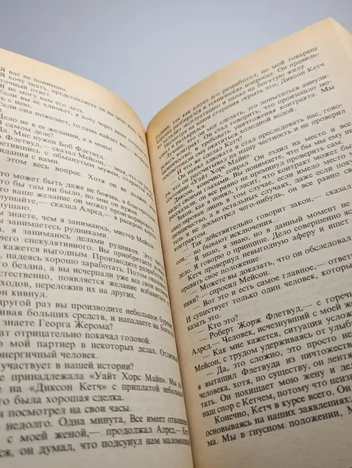 Ленивый любовник