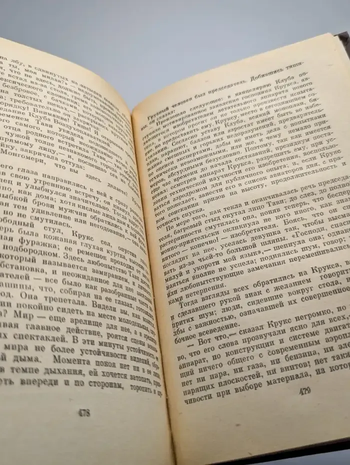А. С. Грин. Избранное