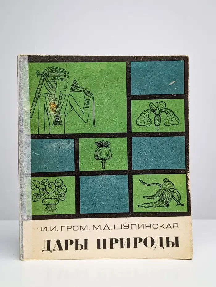 Дары природы