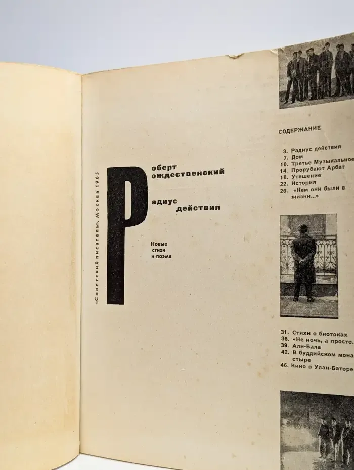 Радиус действия