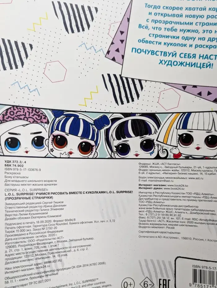 Учимся рисовать вместе с куколками LOL Surprise!