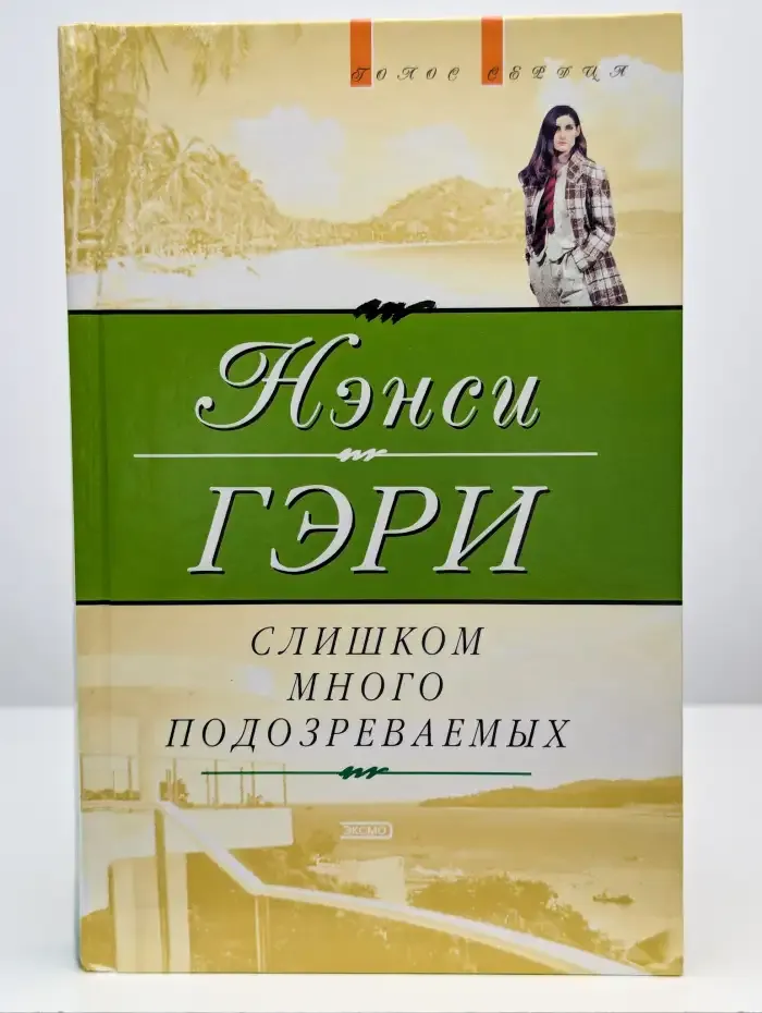 Слишком много подозреваемых