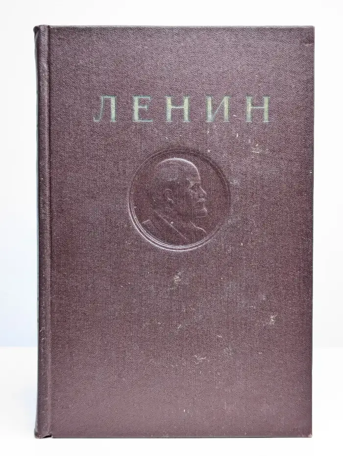 В. И. Ленин. Сочинения. Том 27. Февраль - июль 1918