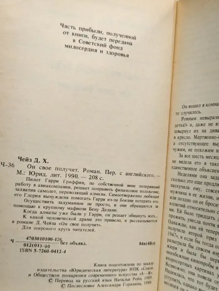 Он свое получит