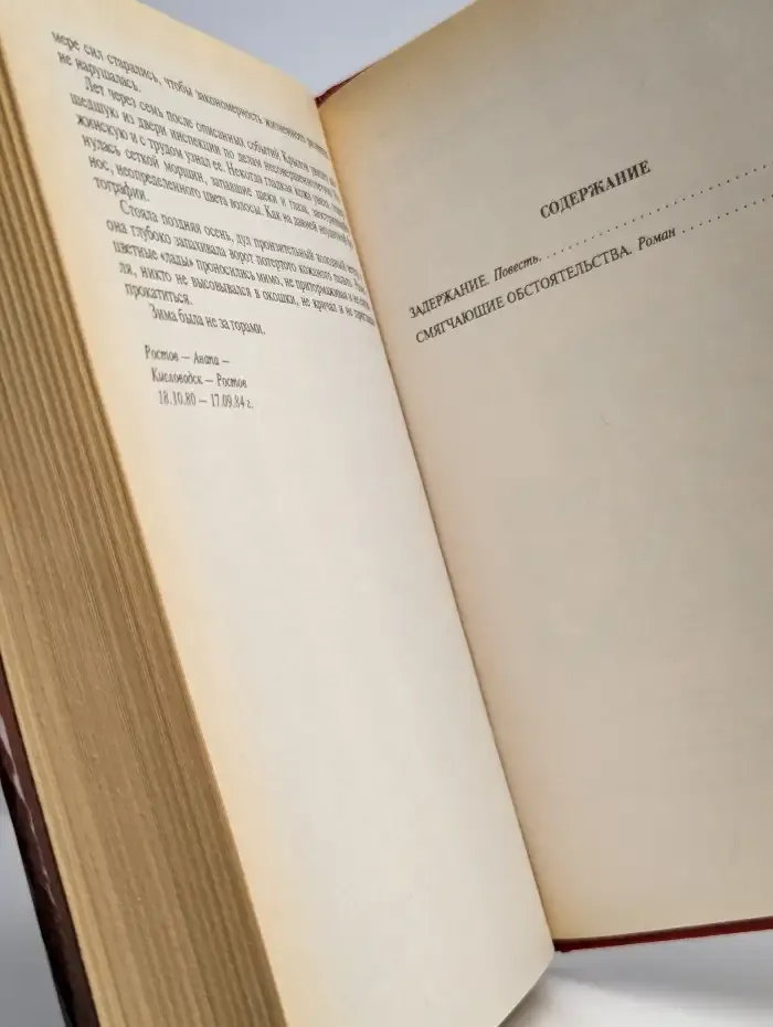 Опер по прозвищу "Старик"