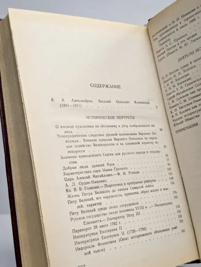 Исторические портреты. Деятели исторической мысли