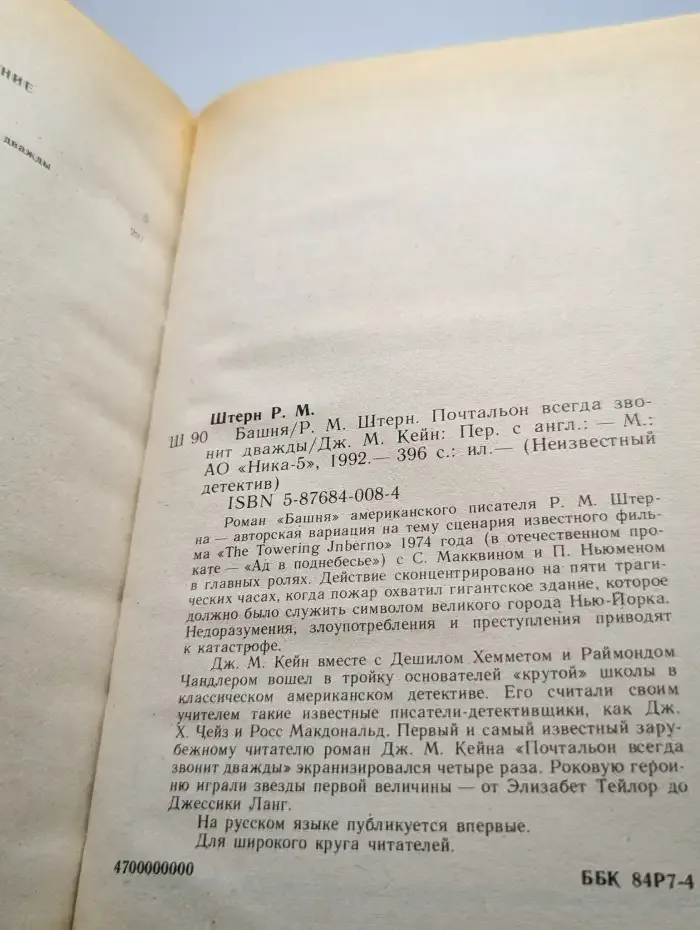 Башня