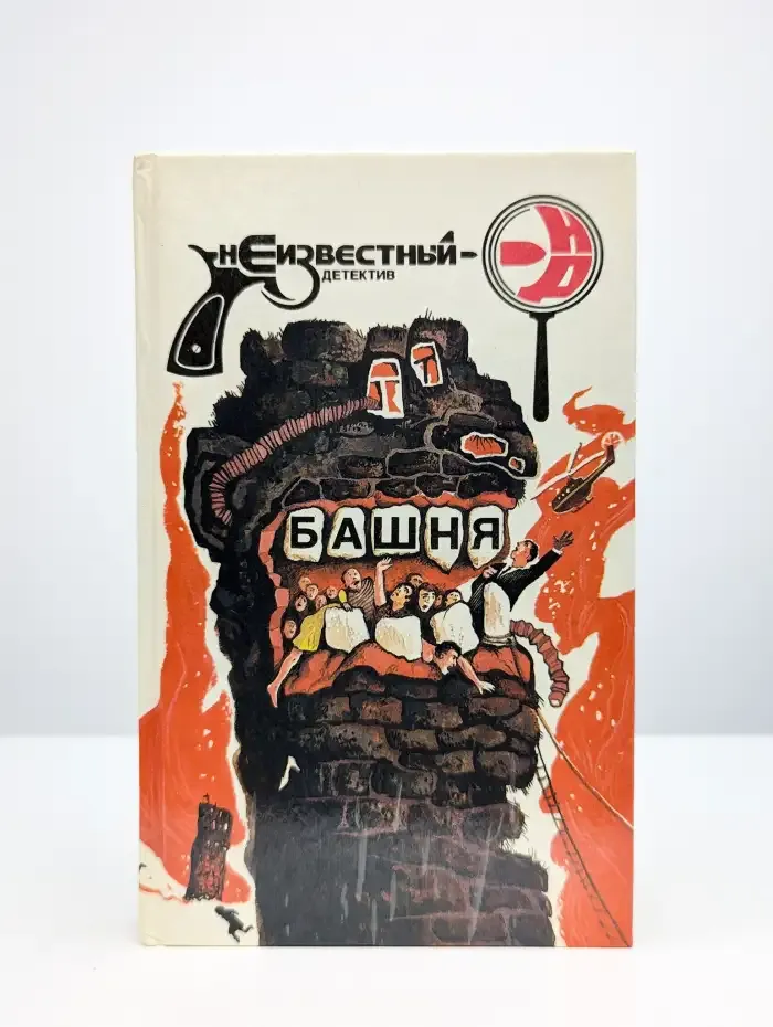 Башня