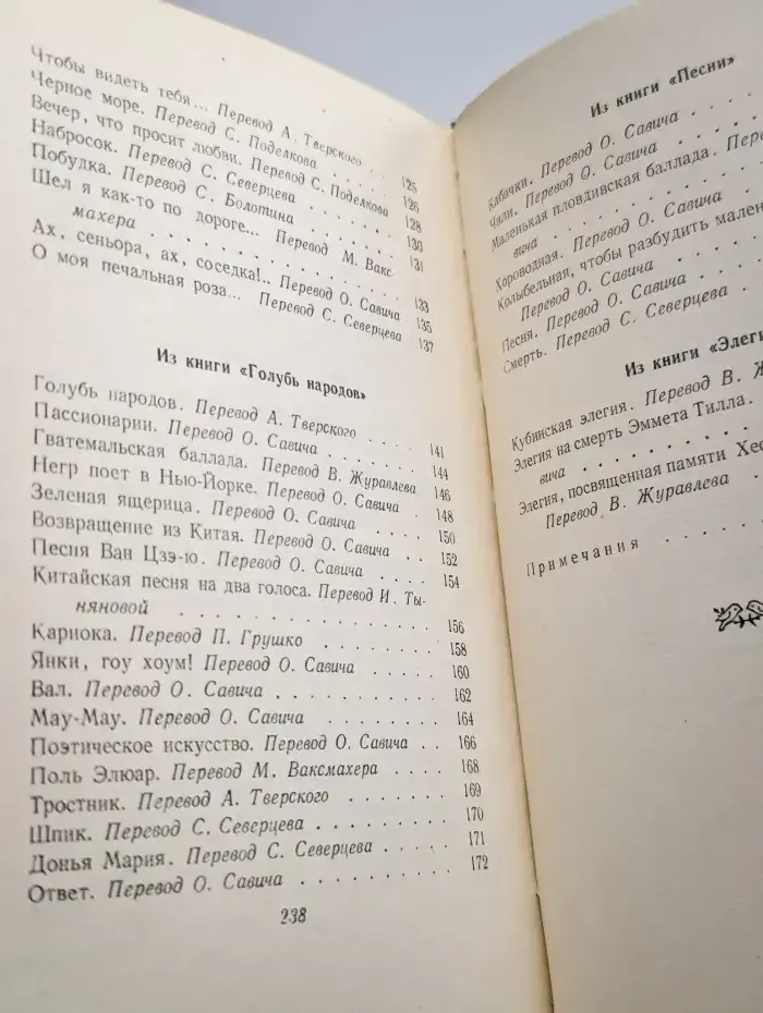Николас Гильен. Стихи
