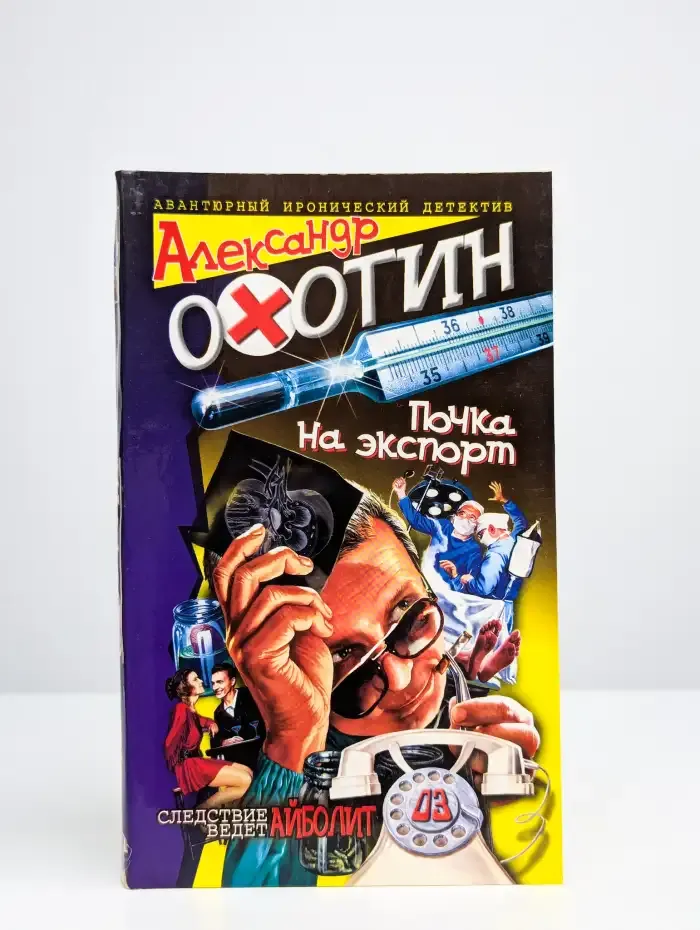 Почка на экспорт