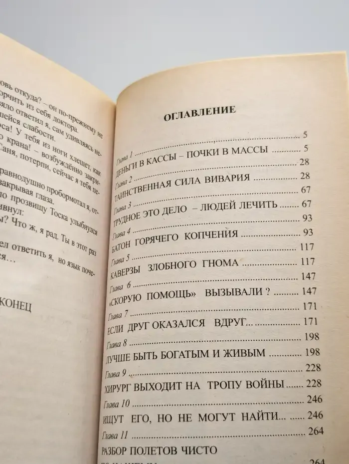 Почка на экспорт
