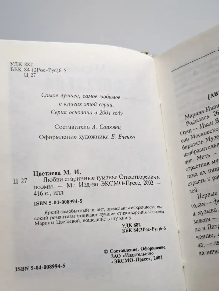 Любви старинные туманы