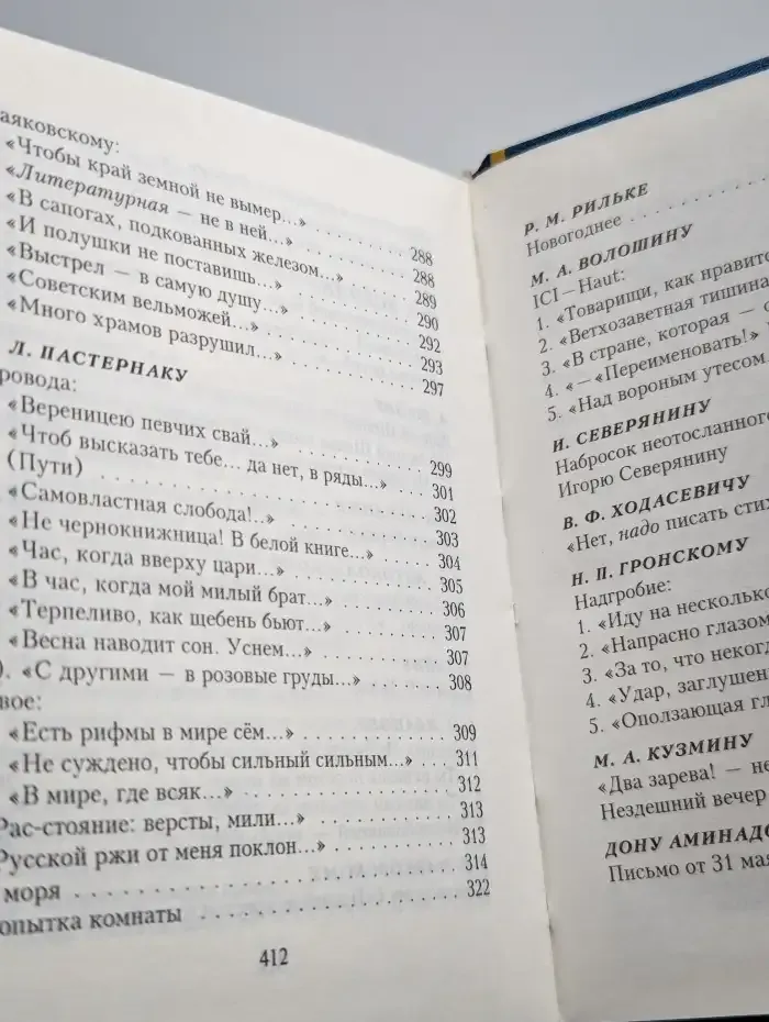 Любви старинные туманы