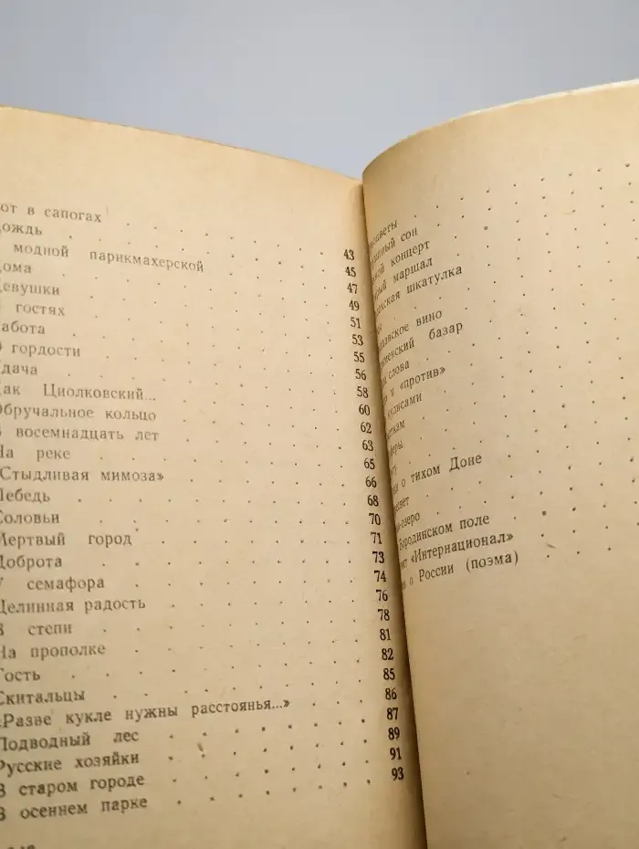 Шпага чести