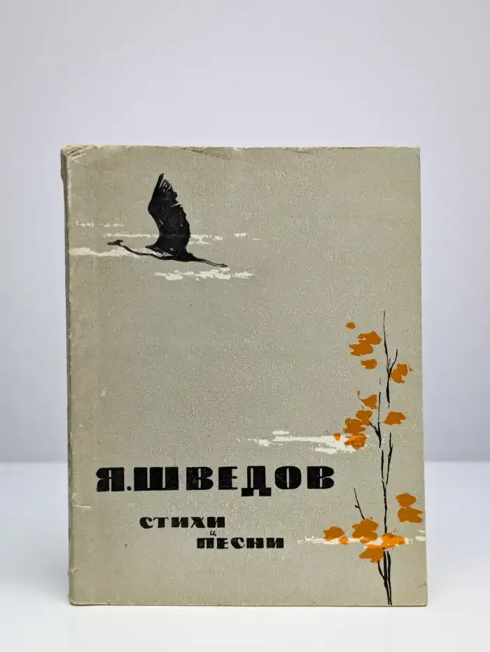 Рос на опушке клен