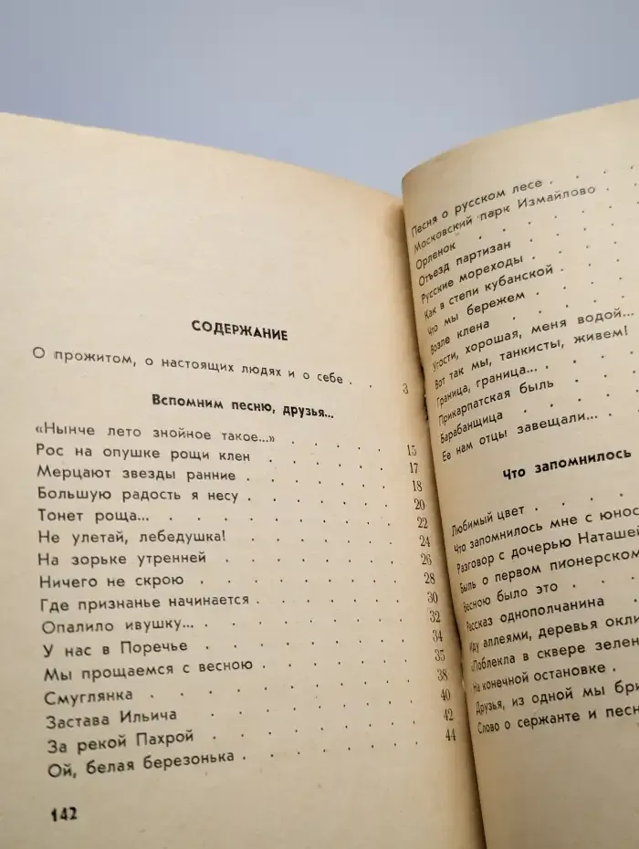 Рос на опушке клен