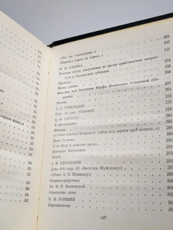 Издревле сладостный союз...