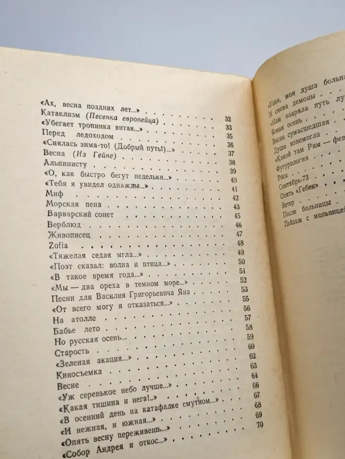 В пути