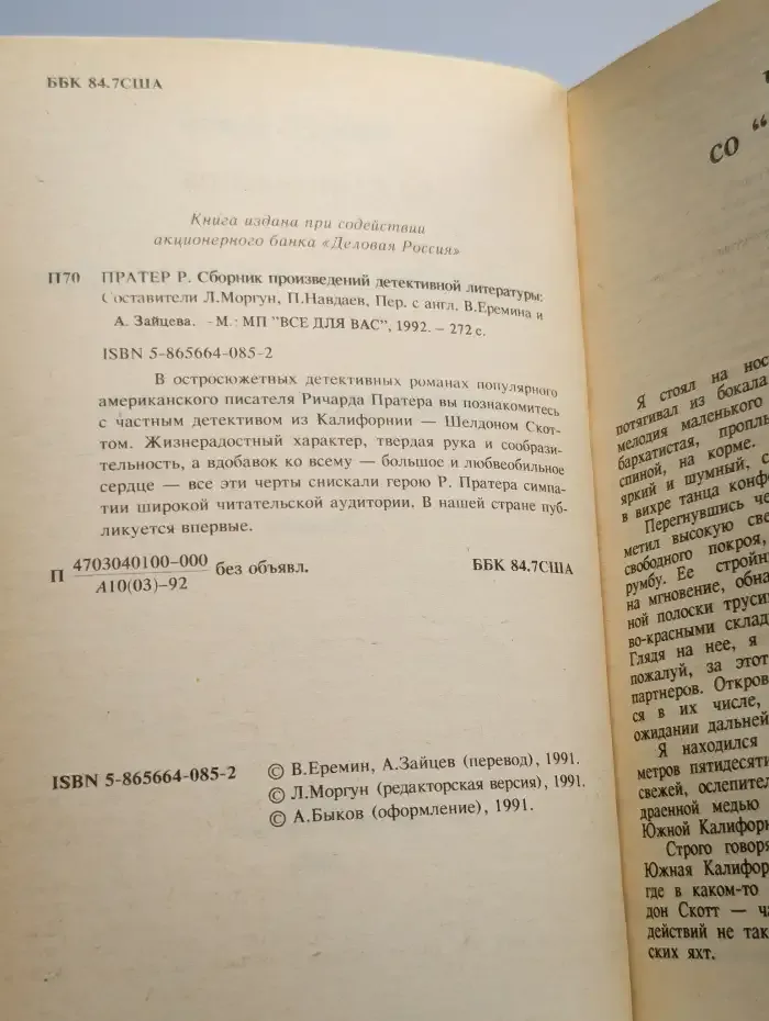 Убей меня завтра