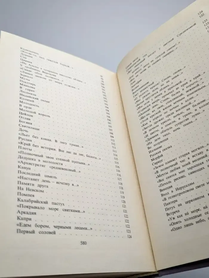 И. А. Бунин. Сочинения в трех томах. Том 1