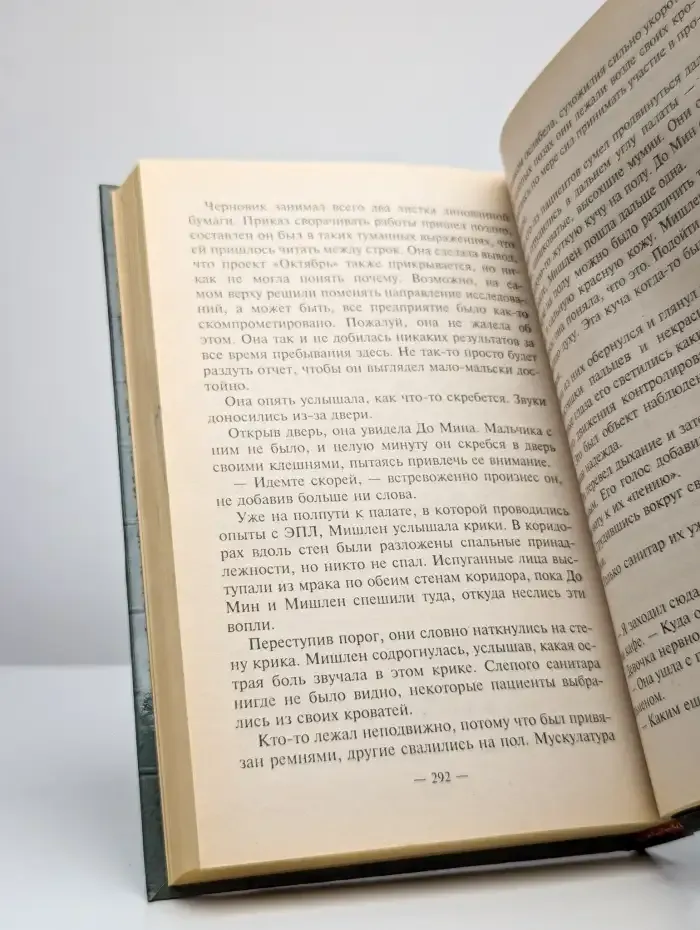 Властелин страны кошмаров