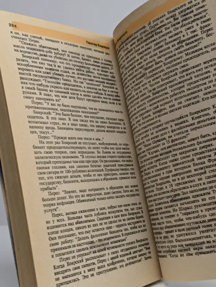 Интерпол-Москва № 3/1991